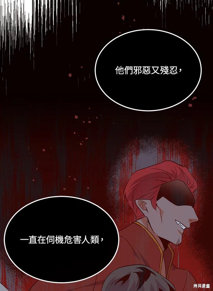 目標是作爲金湯匙健康長壽 - 第79話(2/3) - 2