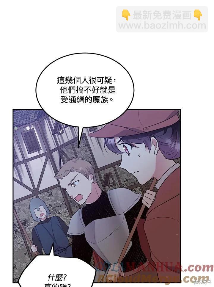 目標是作爲金湯匙健康長壽 - 第87話(1/2) - 1