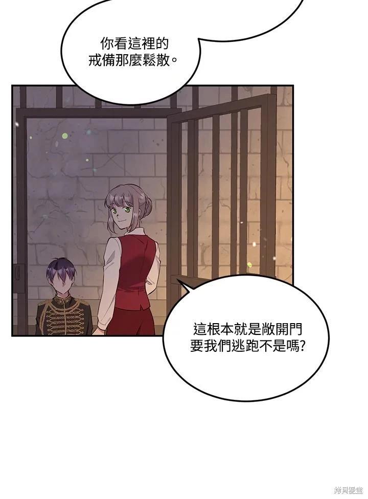 目標是作爲金湯匙健康長壽 - 第89話(1/2) - 8