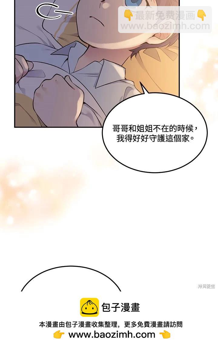 目標是作爲金湯匙健康長壽 - 第89話(1/2) - 2