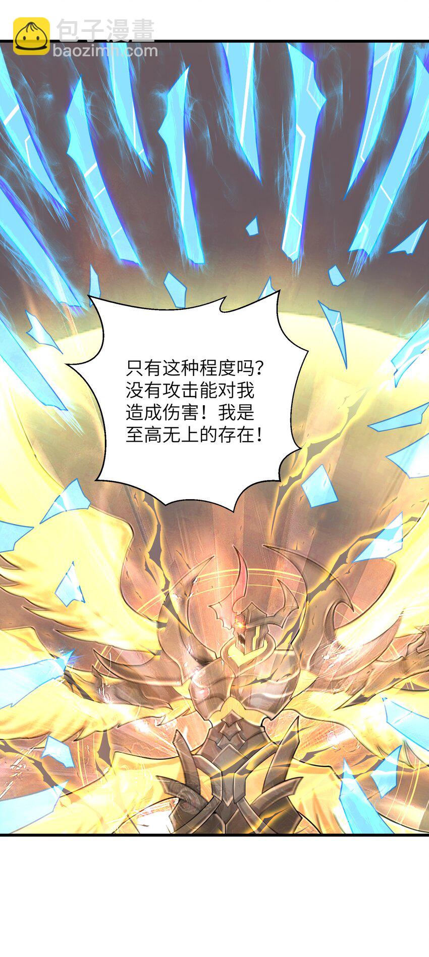 100 人生就像游戏-第102话