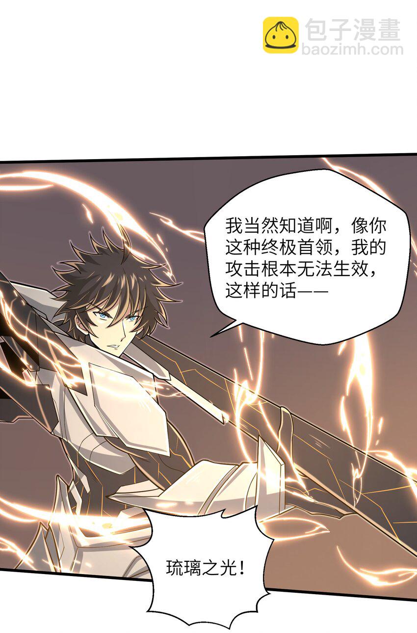 100 人生就像游戏-第102话