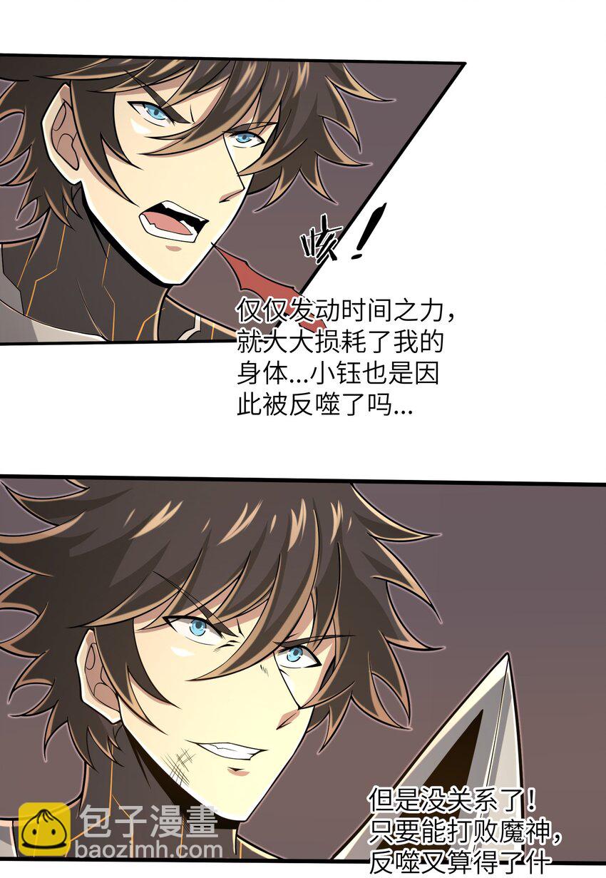 100 人生就像游戏-第102话