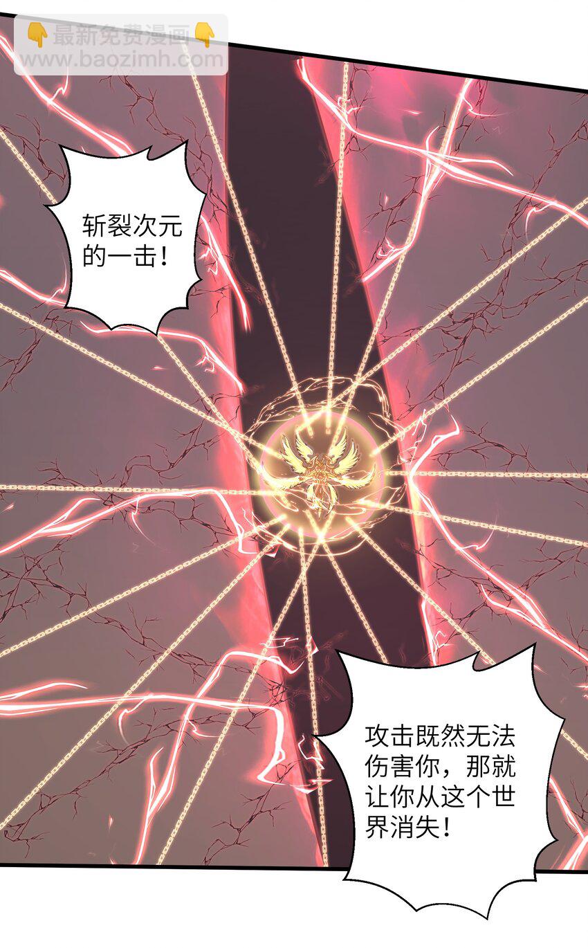 100 人生就像游戏-第102话