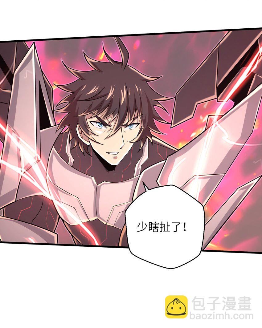 100 人生就像游戏-第102话