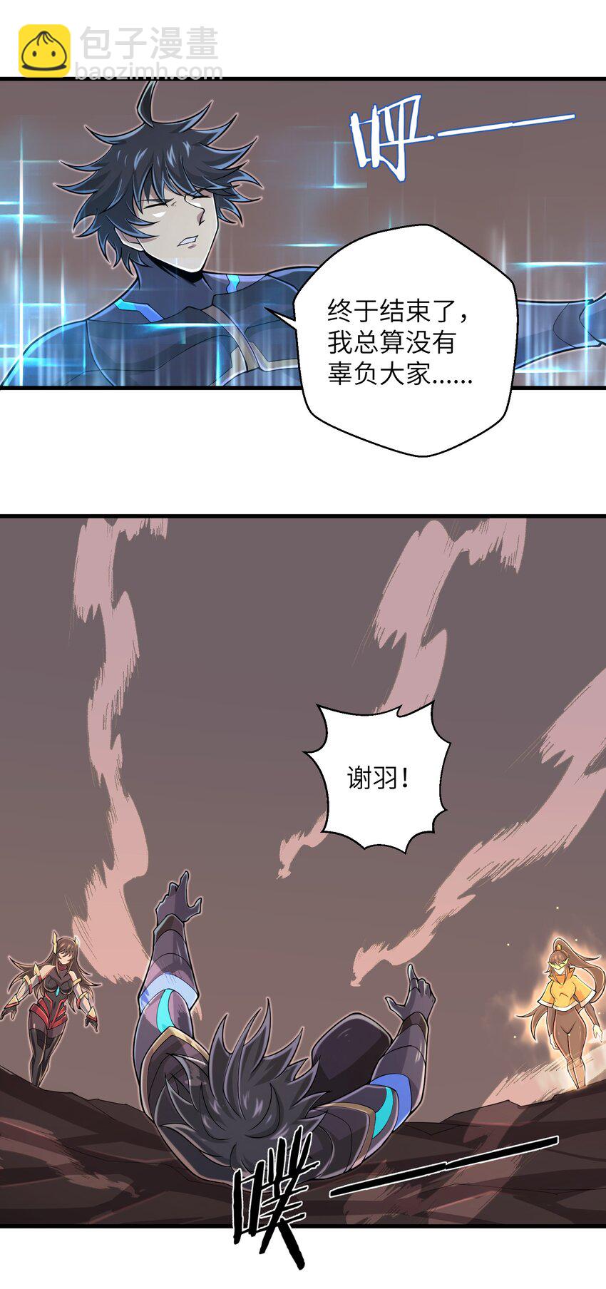 100 人生就像游戏-第102话