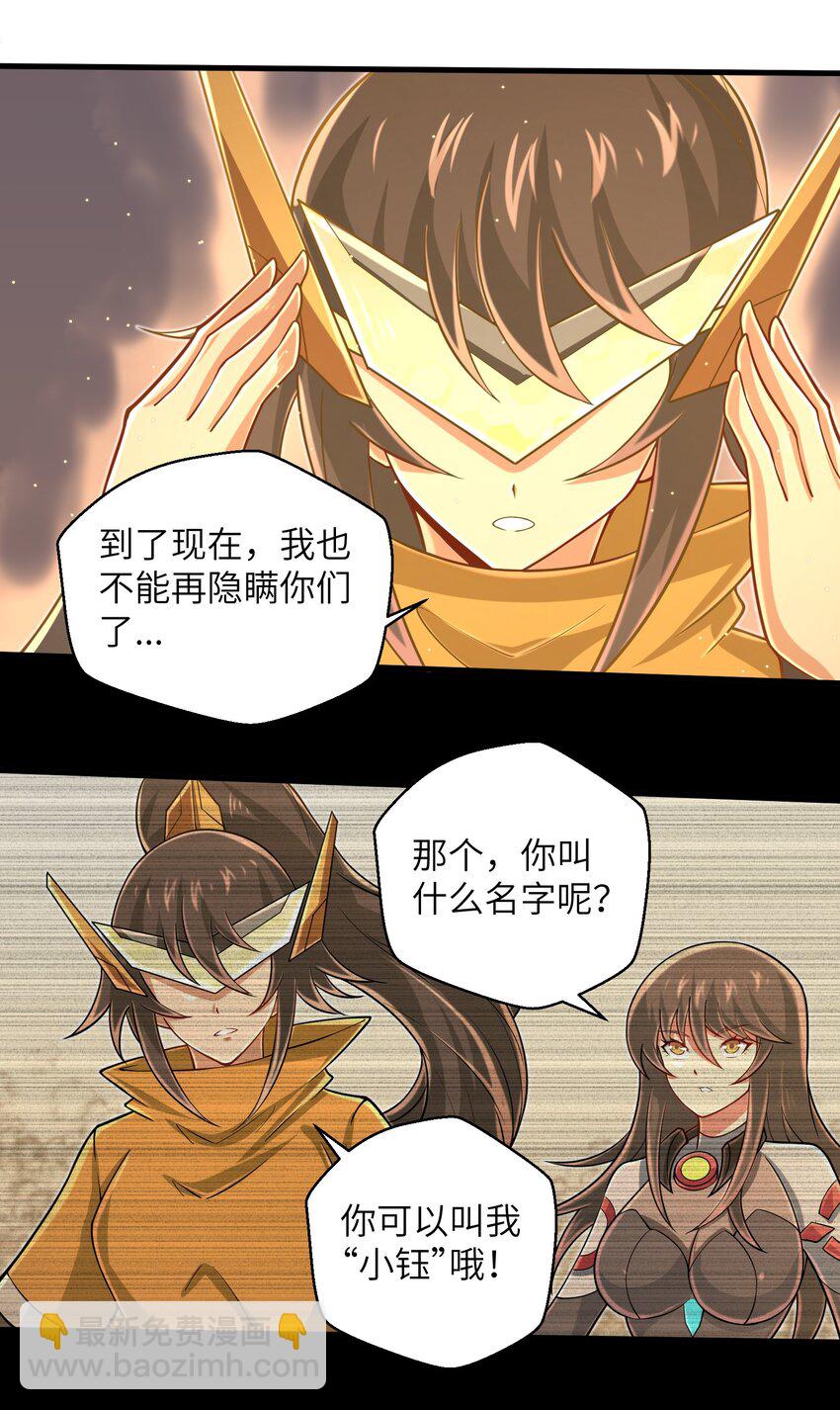 100 人生就像游戏-第102话