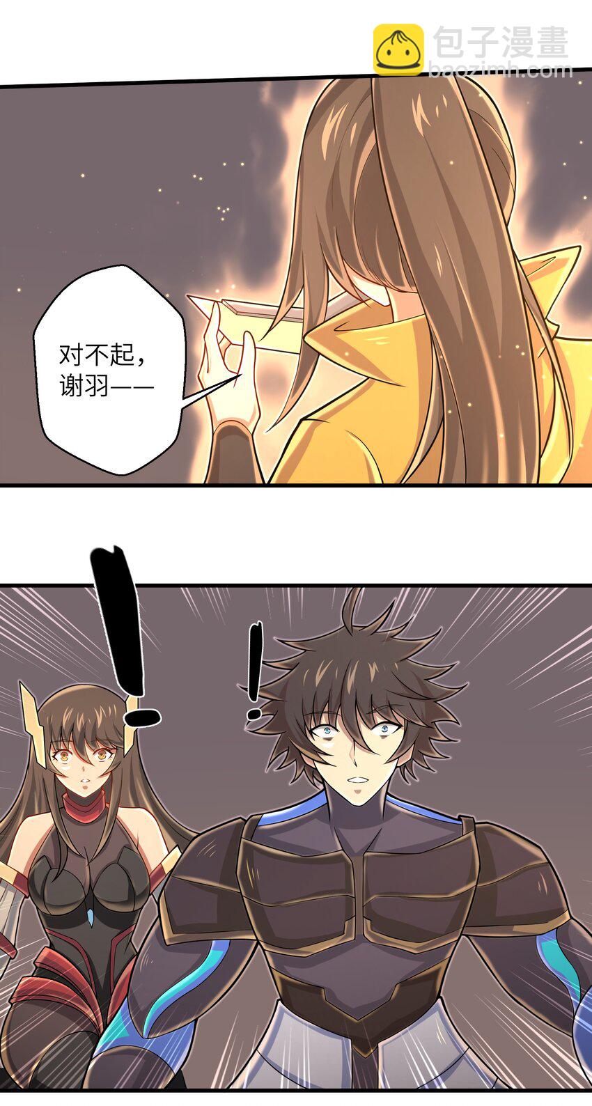 100 人生就像游戏-第102话