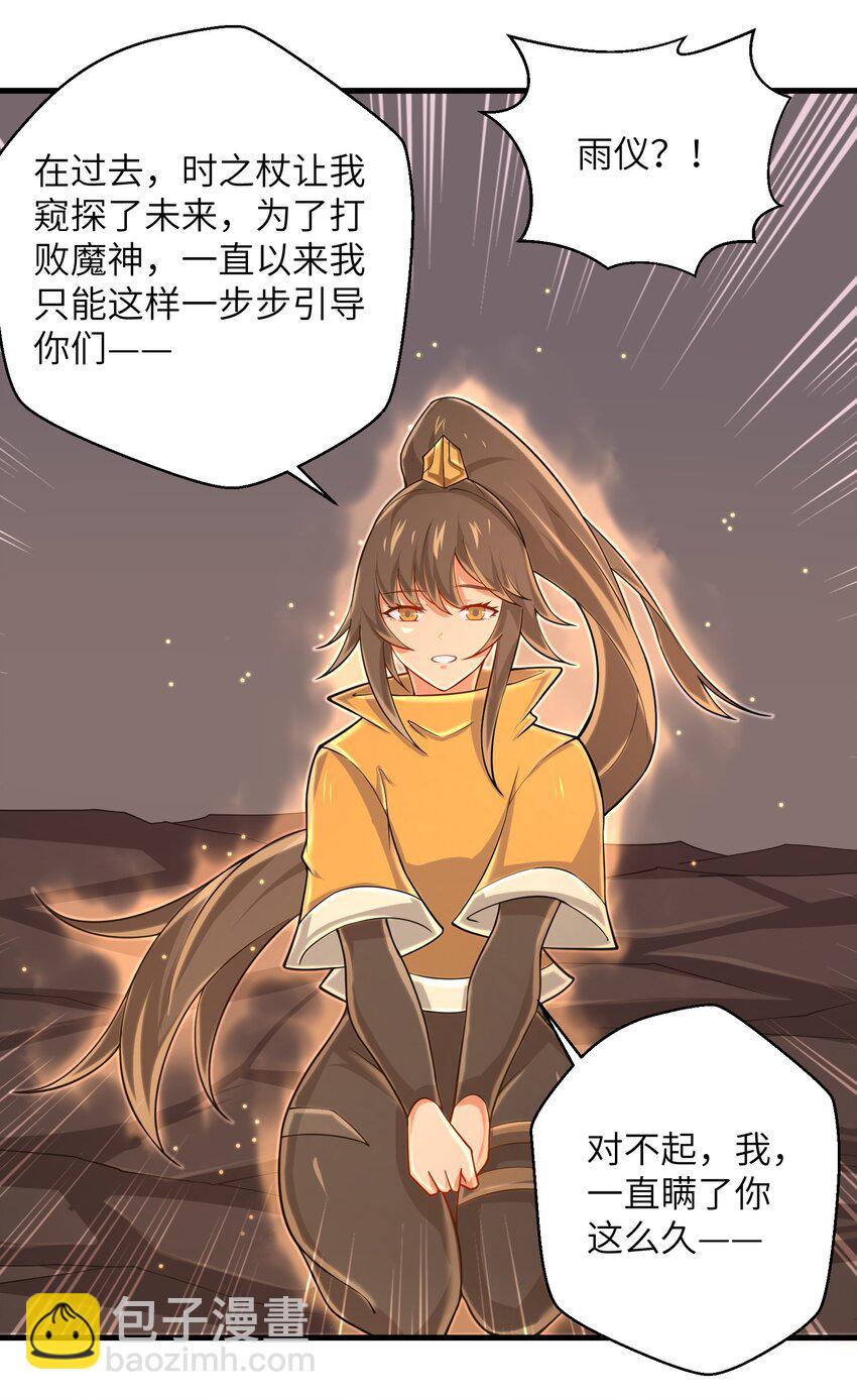 100 人生就像游戏-第102话