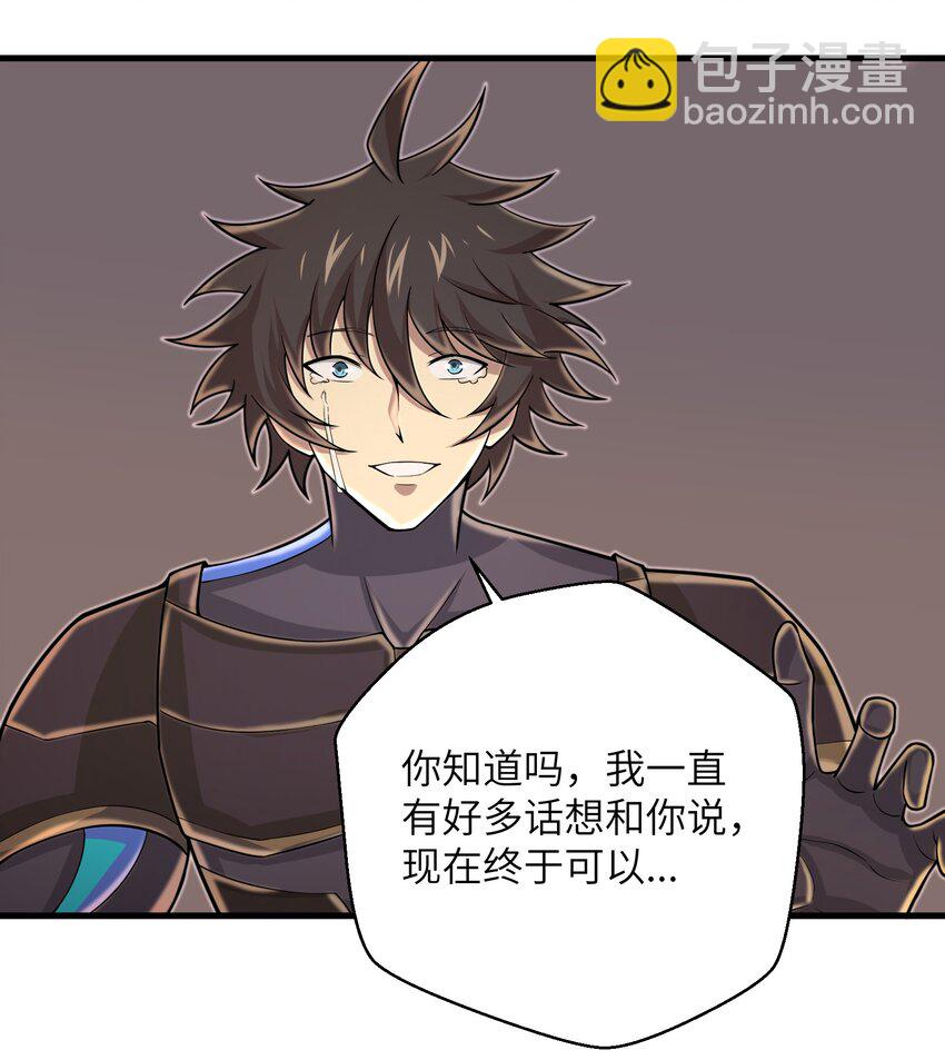 100 人生就像游戏-第102话