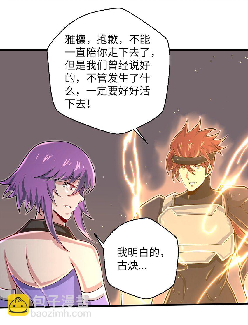 100 人生就像游戏-第102话