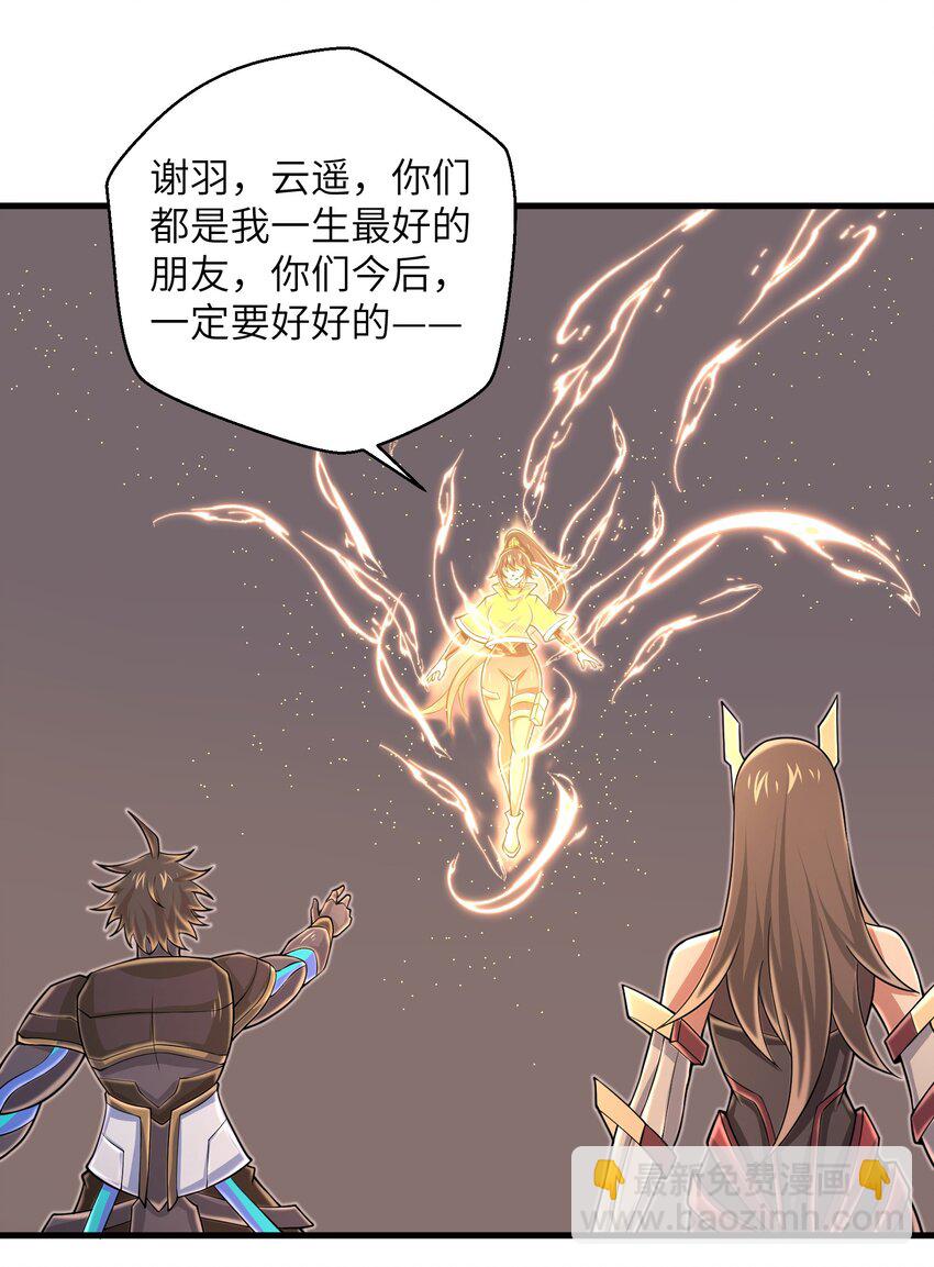 100 人生就像游戏-第102话