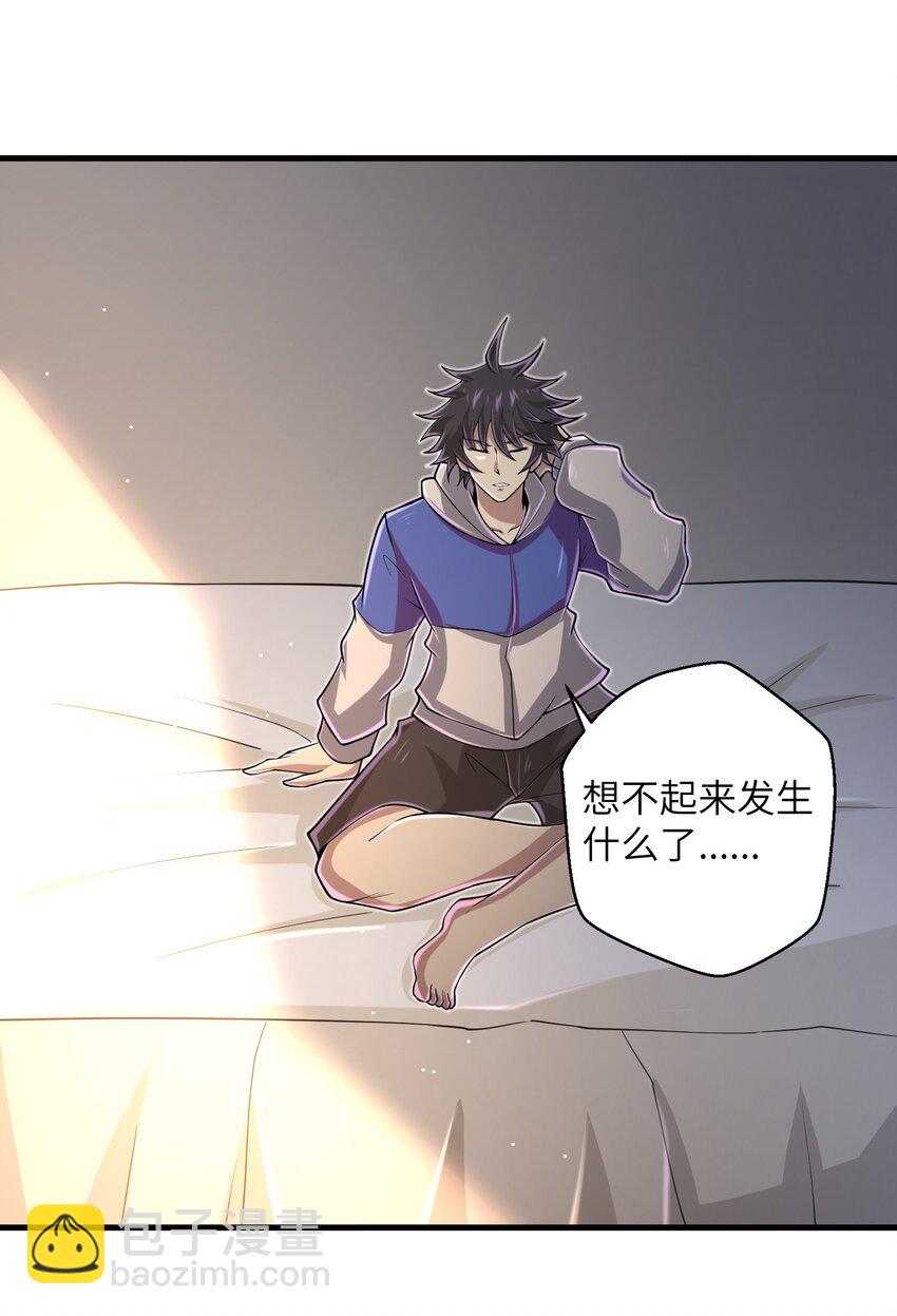 100 人生就像游戏-第102话