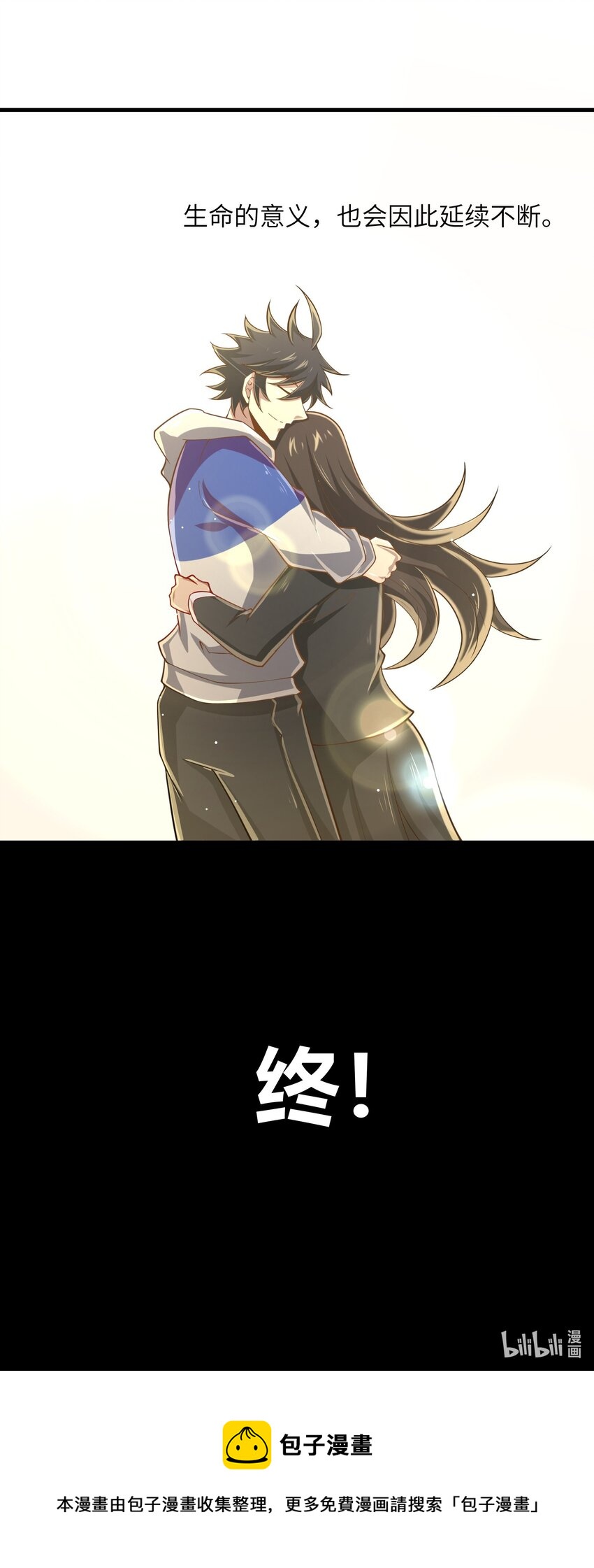 100 人生就像游戏-第102话