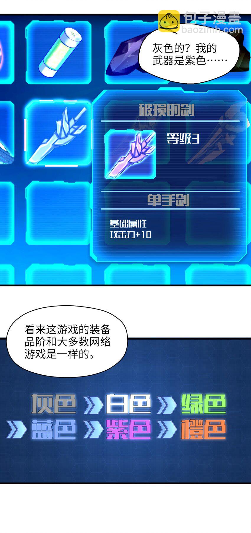 010 怎么说得出口嘛！(1/2)-第12话