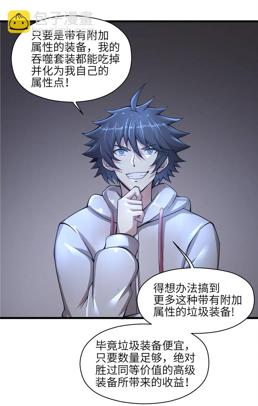 010 怎么说得出口嘛！(1/2)-第12话