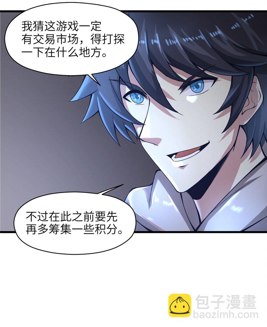 010 怎么说得出口嘛！(1/2)-第12话