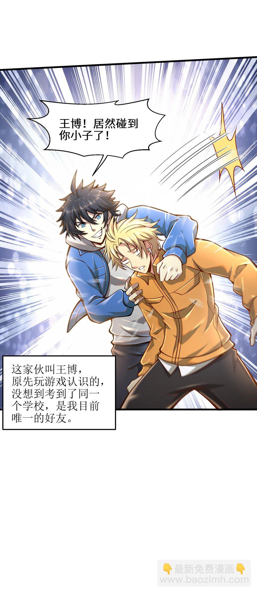 010 怎么说得出口嘛！(1/2)-第12话