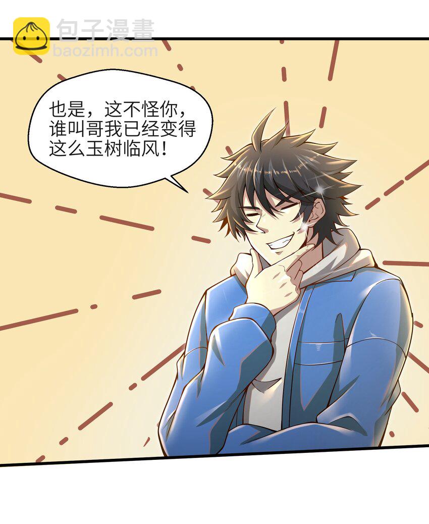 010 怎么说得出口嘛！(1/2)-第12话