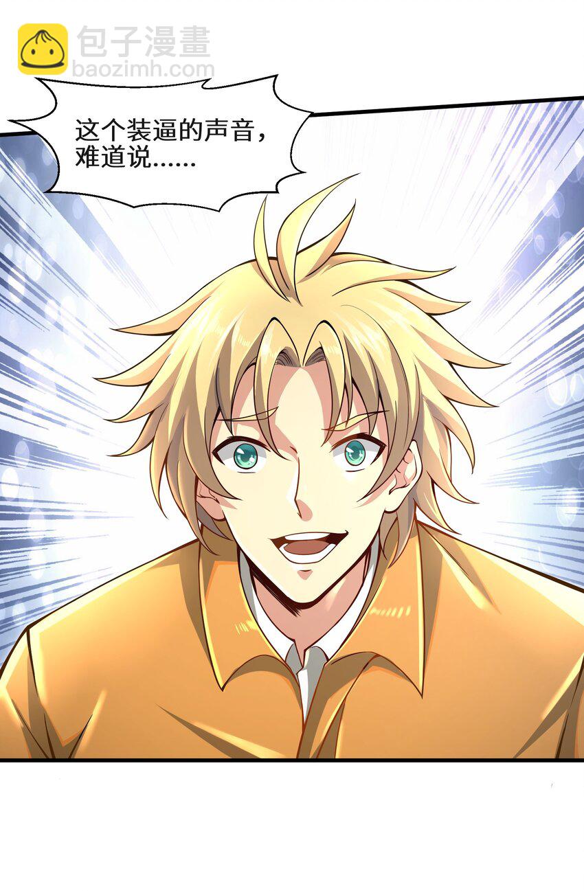 010 怎么说得出口嘛！(1/2)-第12话