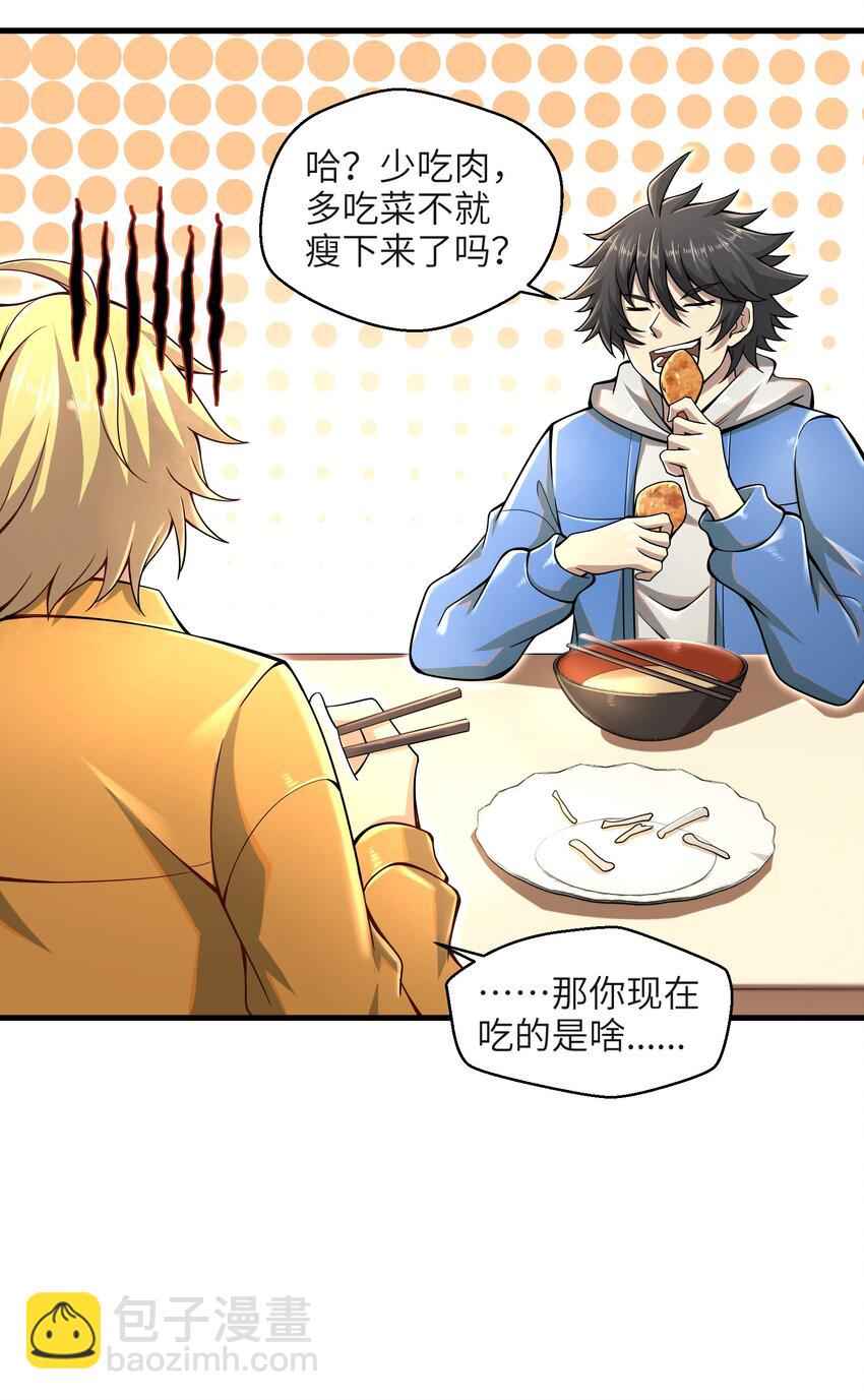 010 怎么说得出口嘛！(1/2)-第12话