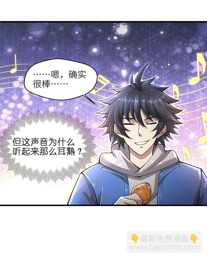 010 怎么说得出口嘛！(1/2)-第12话