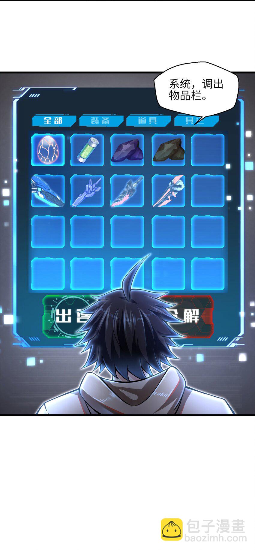 010 怎么说得出口嘛！(1/2)-第12话