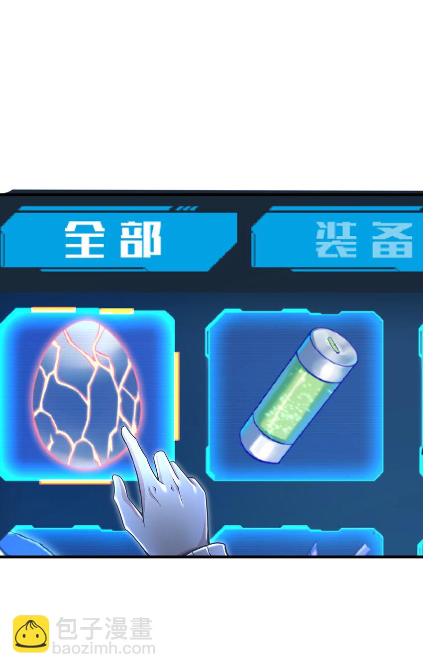 010 怎么说得出口嘛！(1/2)-第12话