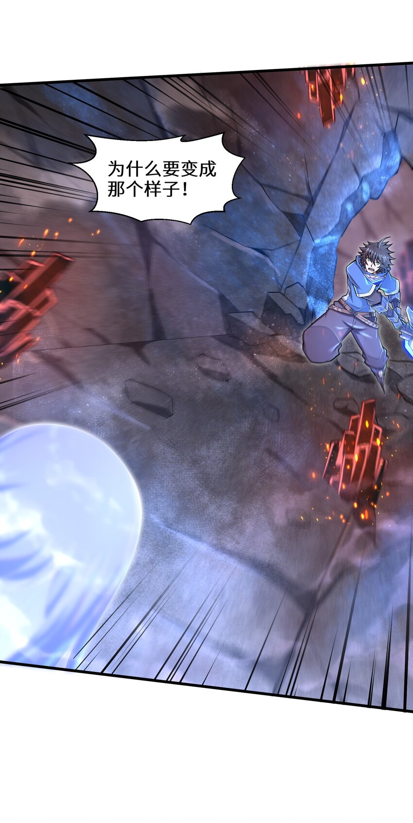 012 你找死！-第14话