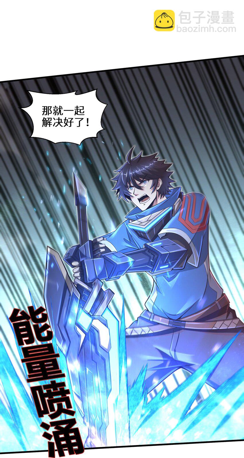 012 你找死！-第14话