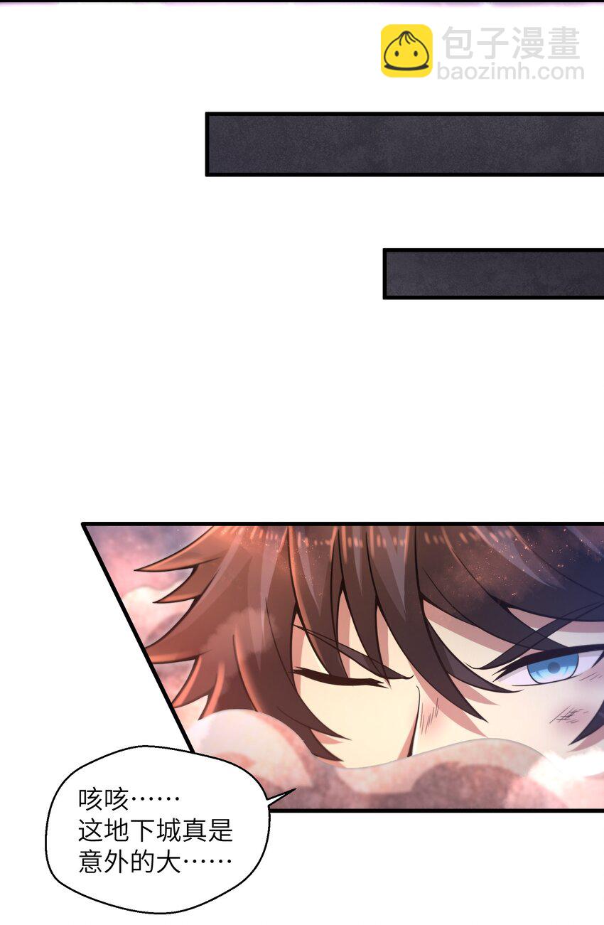 012 你找死！-第14话