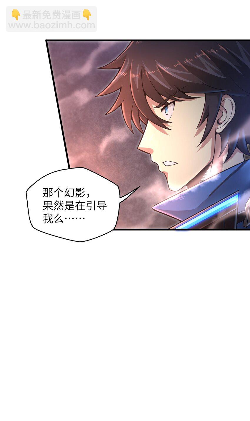 012 你找死！-第14话