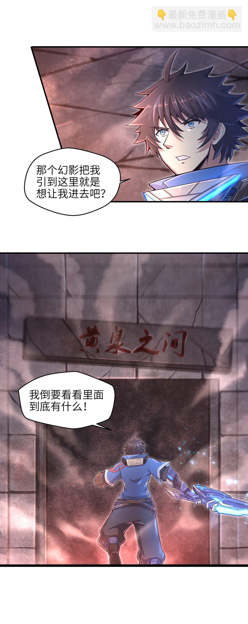 012 你找死！-第14话