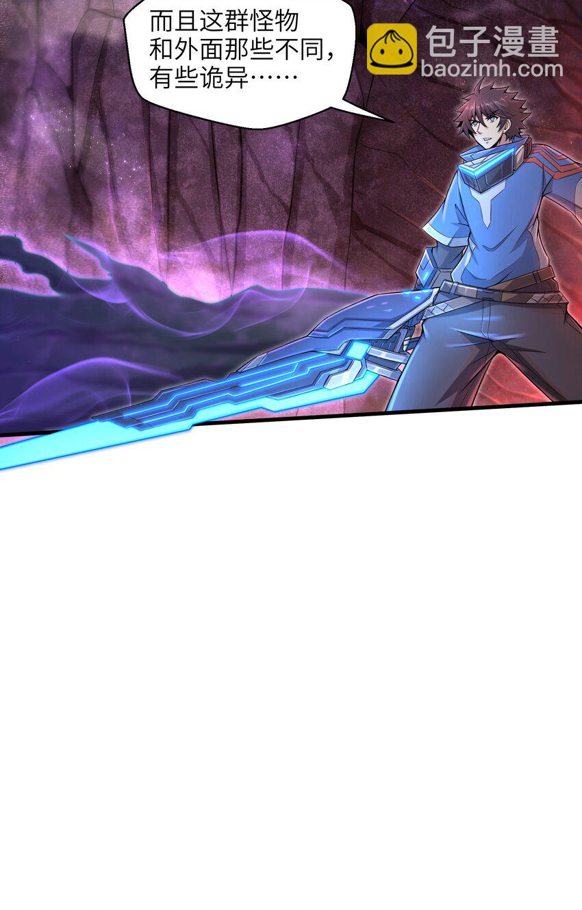 012 你找死！-第14话