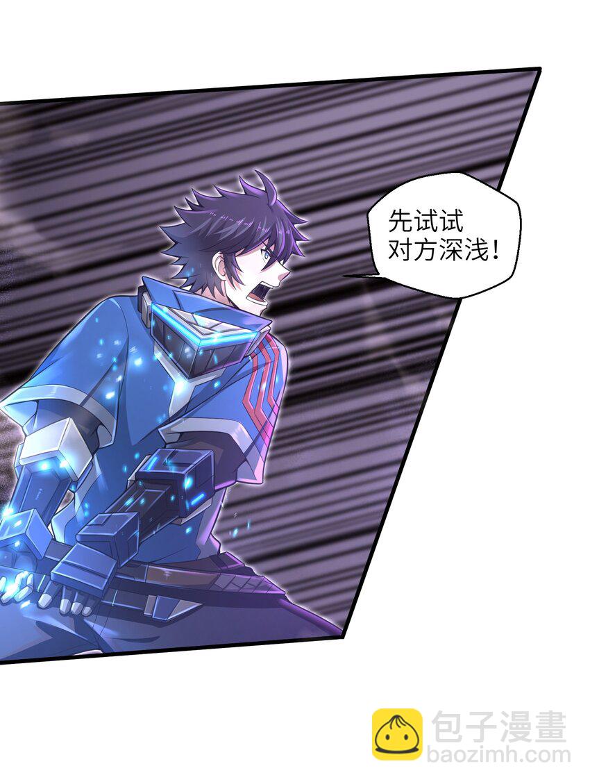 012 你找死！-第14话