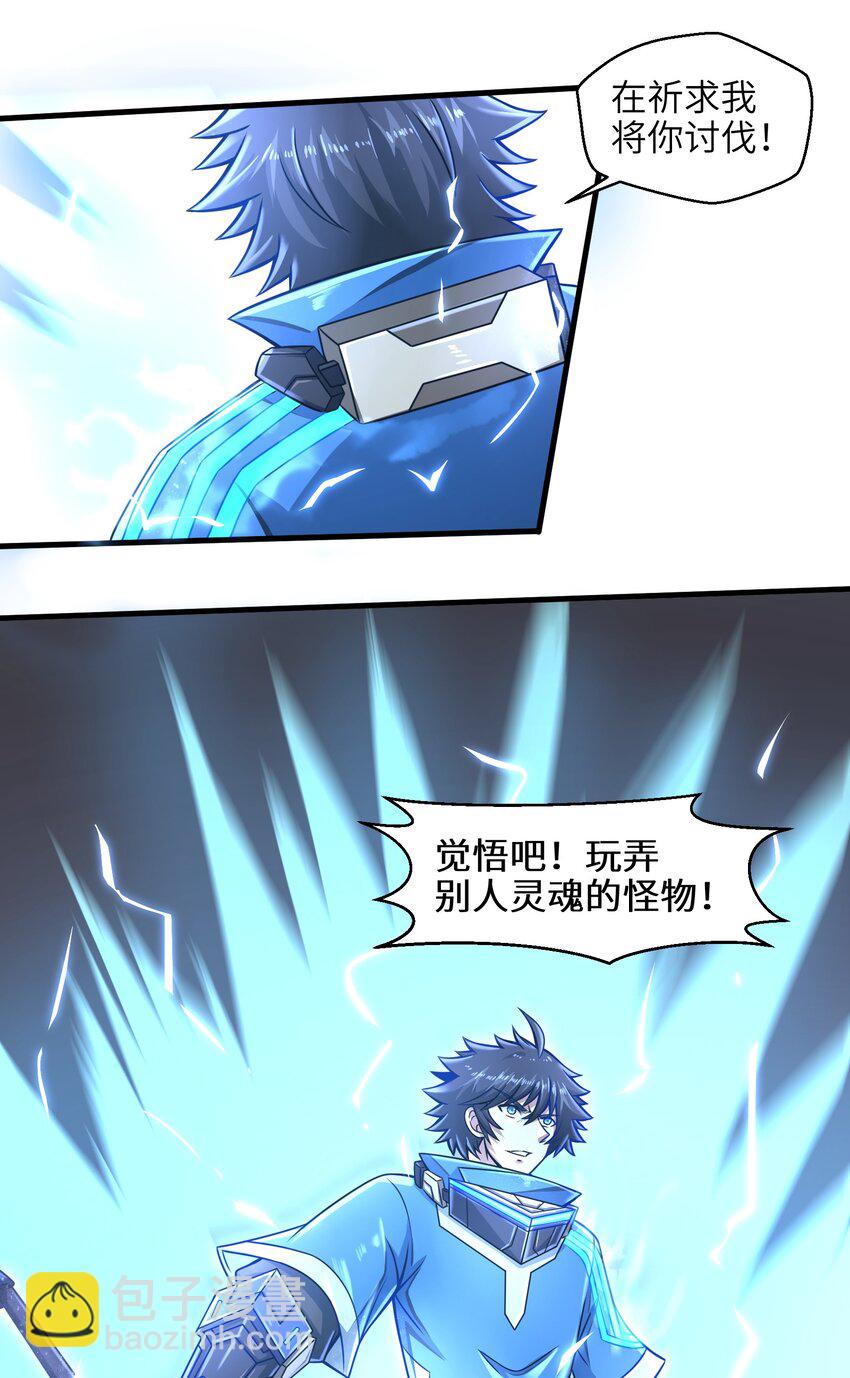 016 真正的解脱(1/2)-第18话