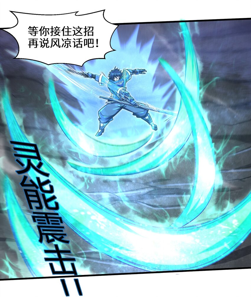 016 真正的解脱(1/2)-第18话