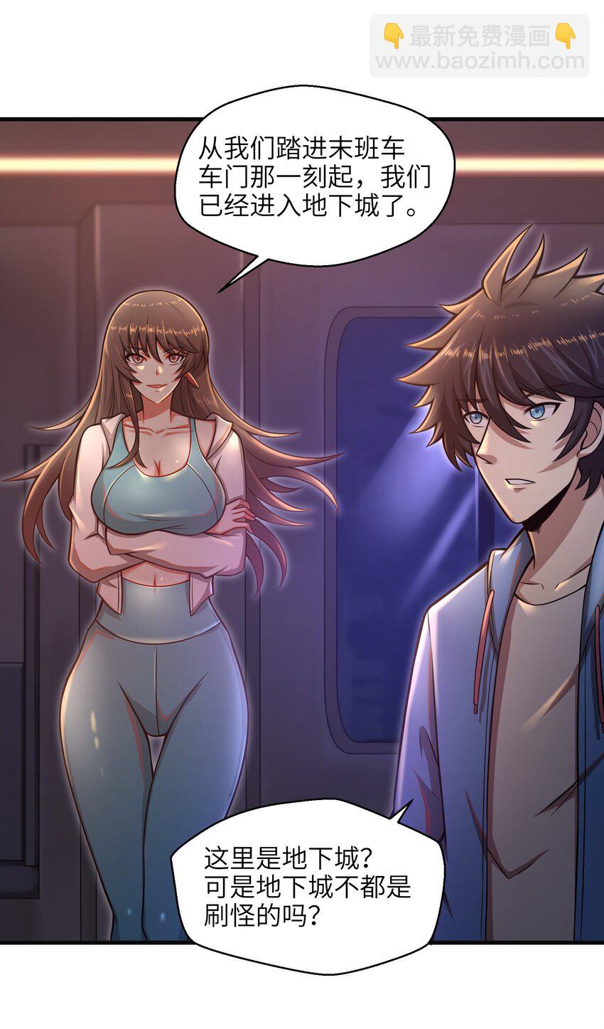 018 四大公会-第20话