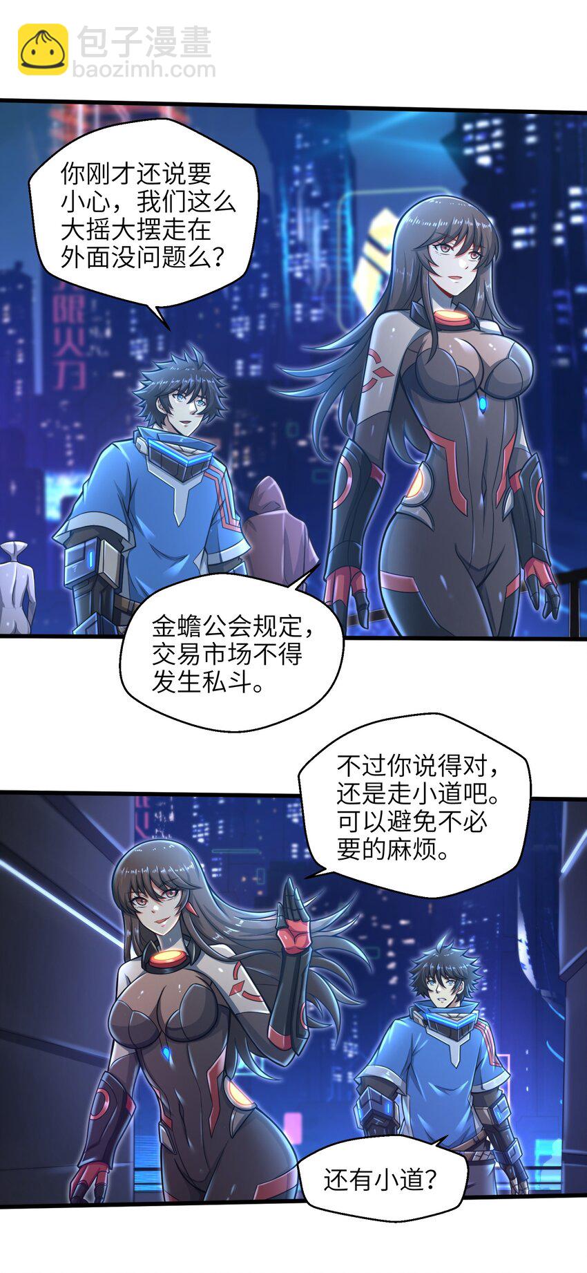 018 四大公会-第20话