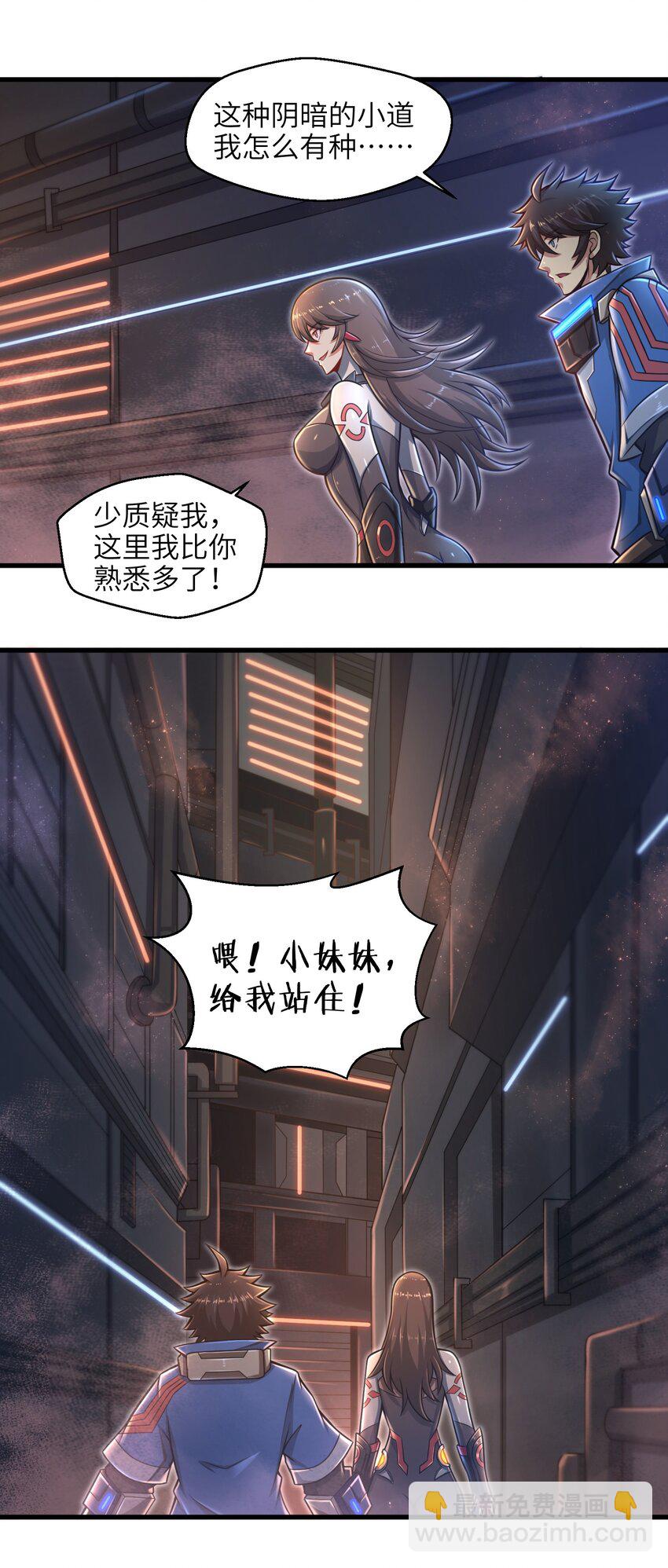 018 四大公会-第20话