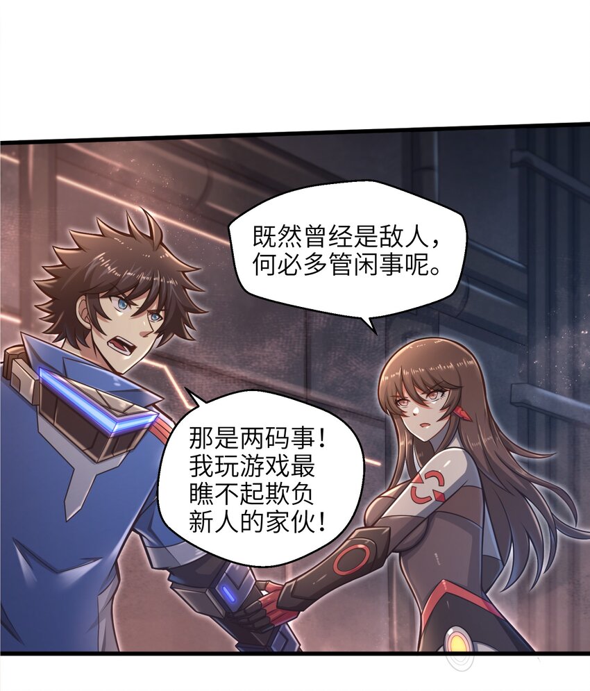 018 四大公会-第20话