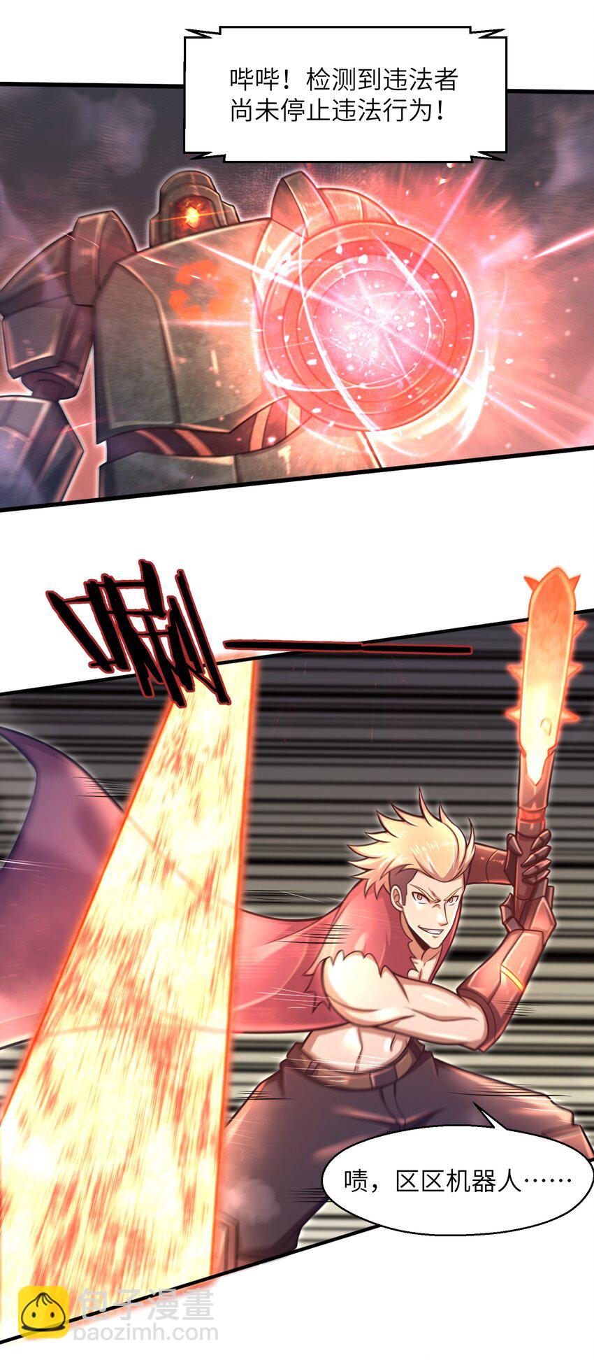 018 四大公会-第20话