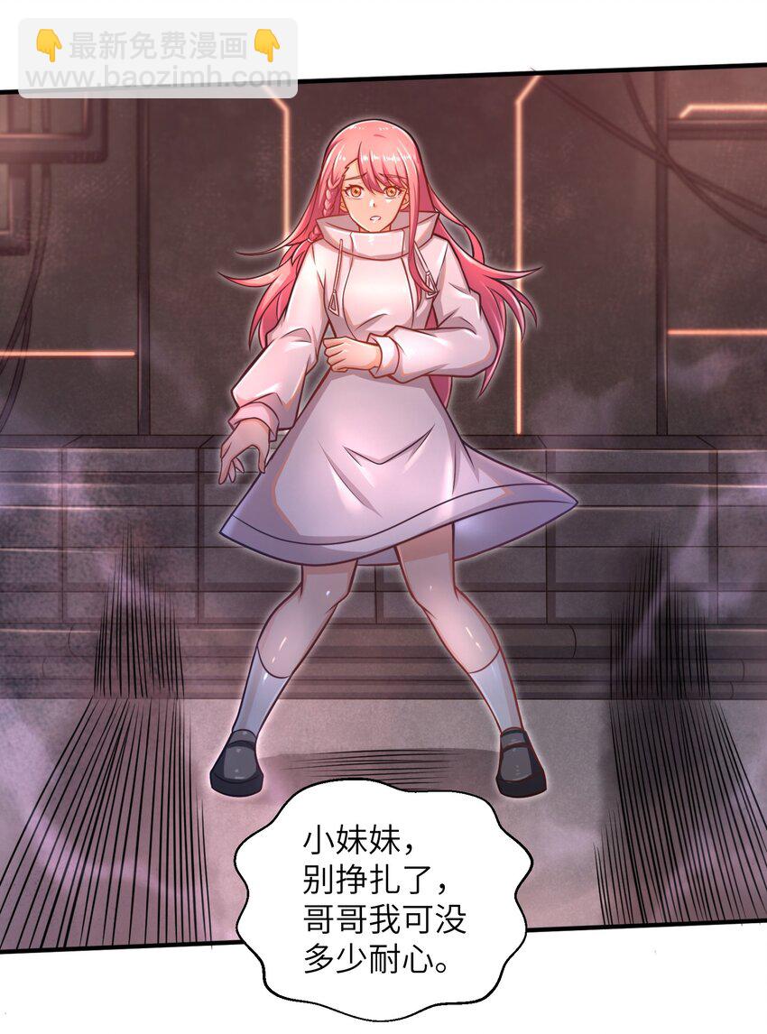 018 四大公会-第20话