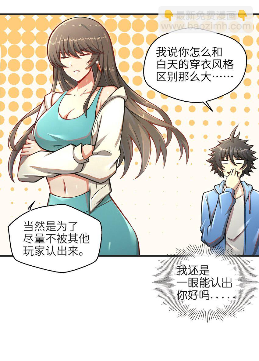 018 四大公会-第20话