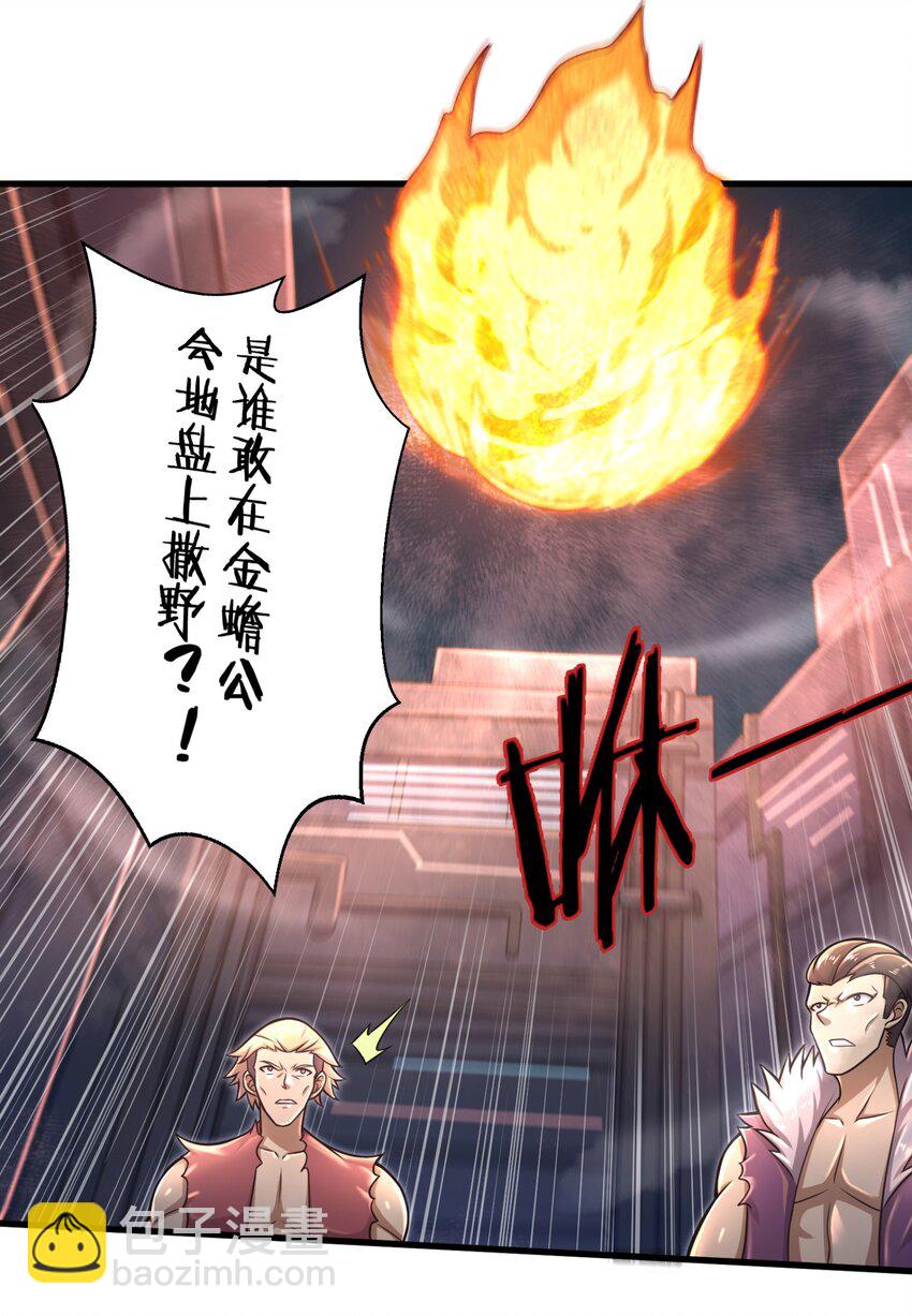 018 四大公会-第20话