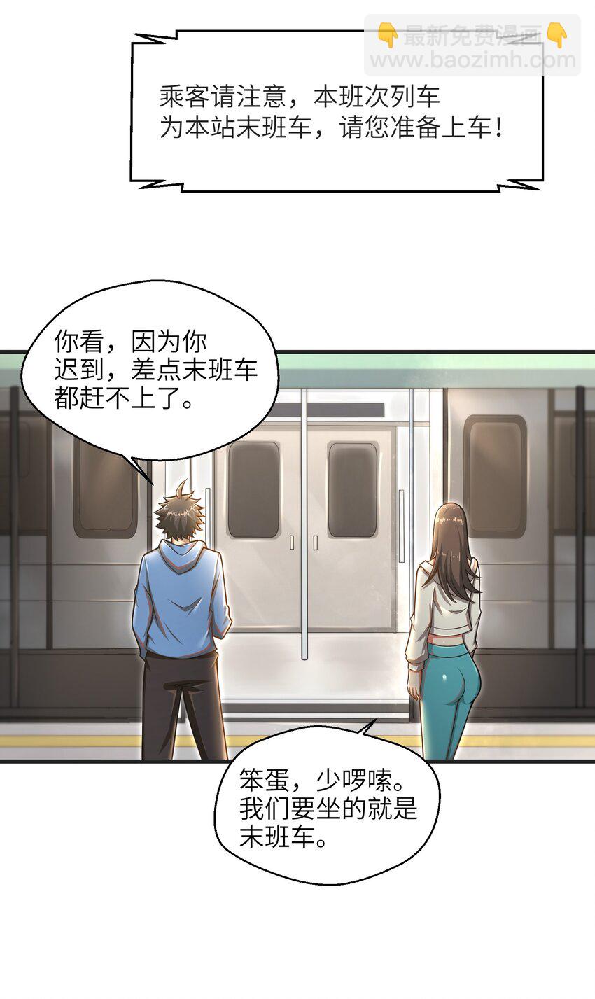 018 四大公会-第20话