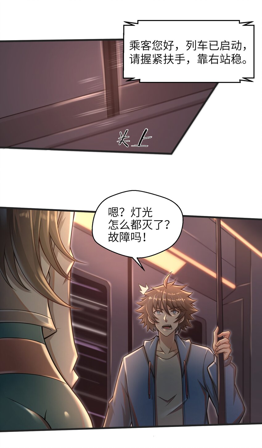 018 四大公会-第20话