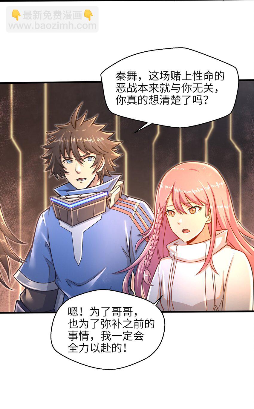 020 命运赌战，开始！(1/2)-第22话