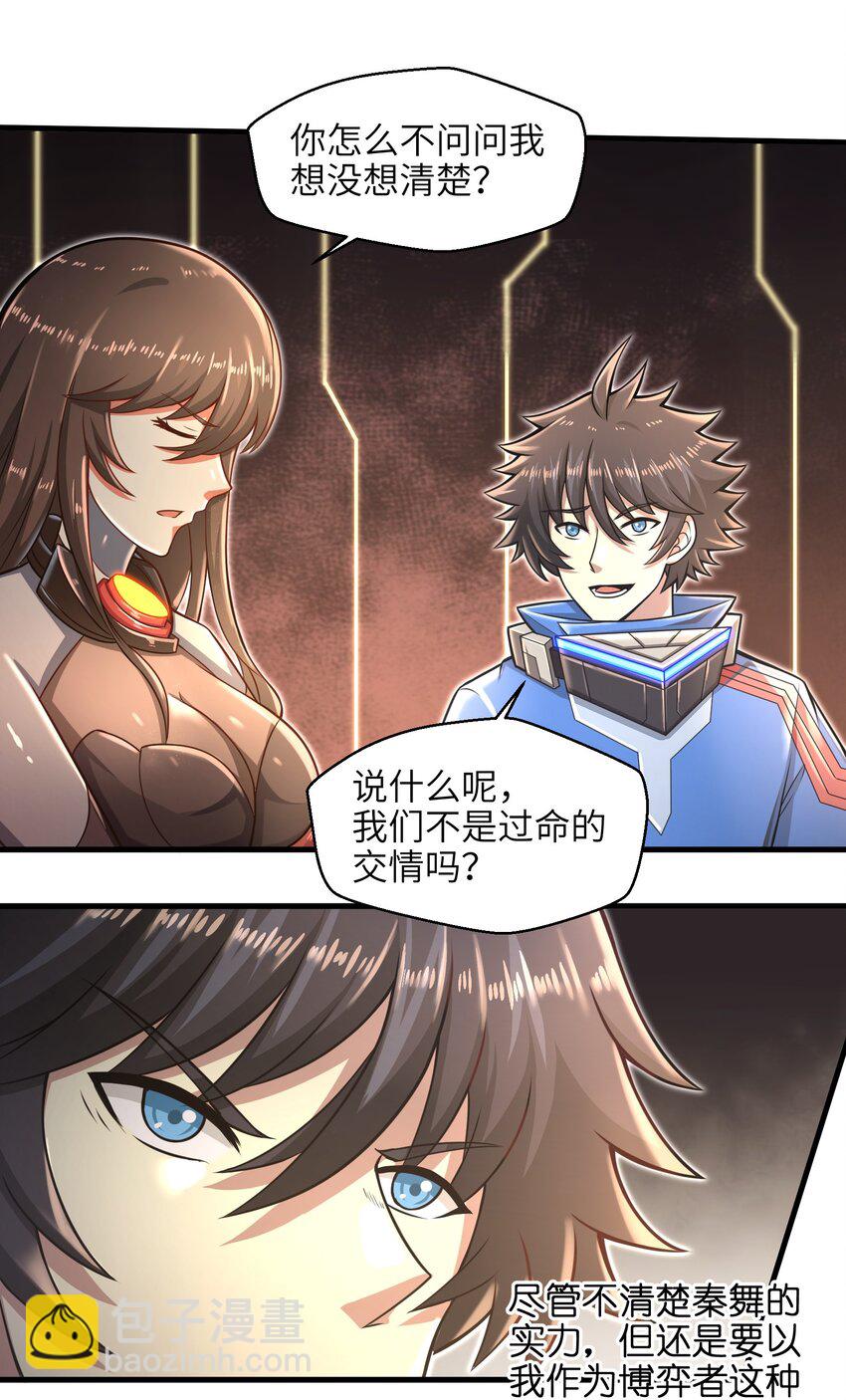 020 命运赌战，开始！(1/2)-第22话