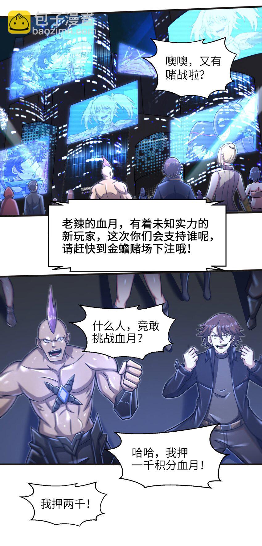 020 命运赌战，开始！(1/2)-第22话